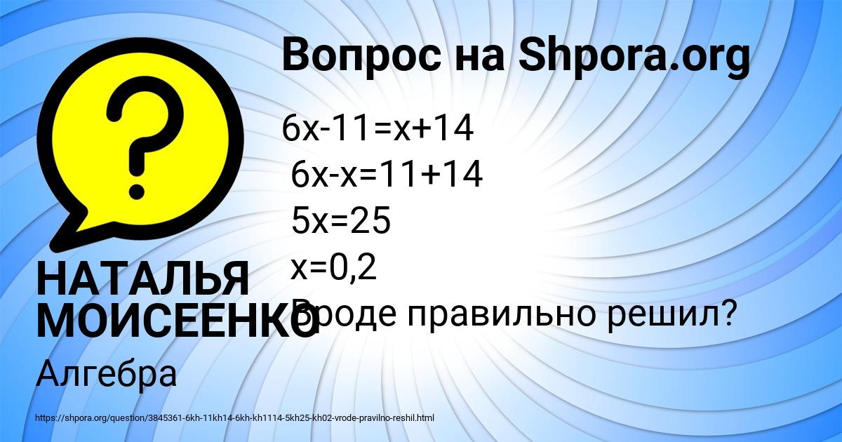 Картинка с текстом вопроса от пользователя НАТАЛЬЯ МОИСЕЕНКО