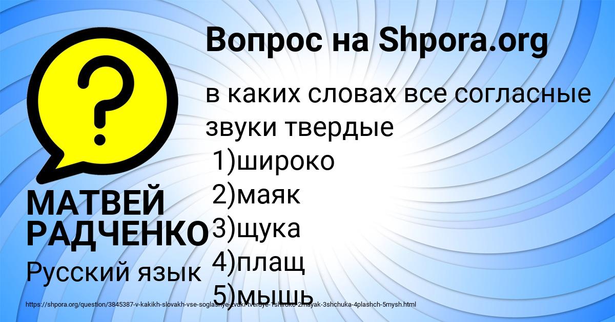 Картинка с текстом вопроса от пользователя МАТВЕЙ РАДЧЕНКО