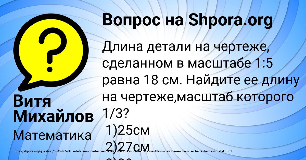 Картинка с текстом вопроса от пользователя Витя Михайлов