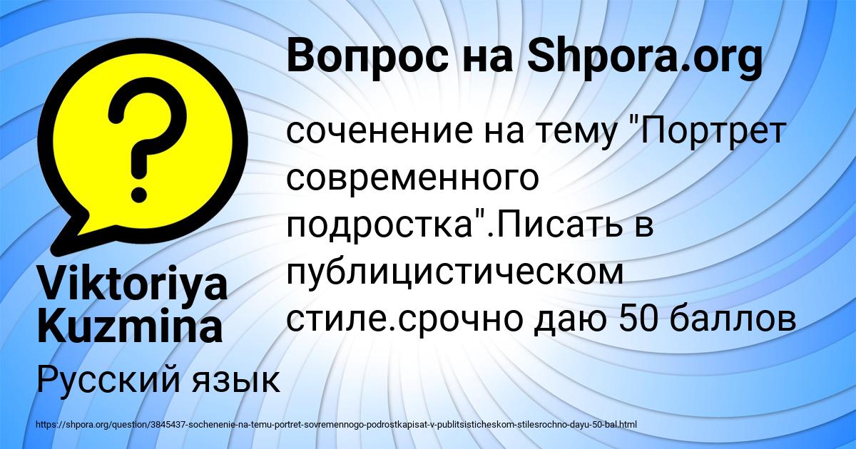 Картинка с текстом вопроса от пользователя Viktoriya Kuzmina
