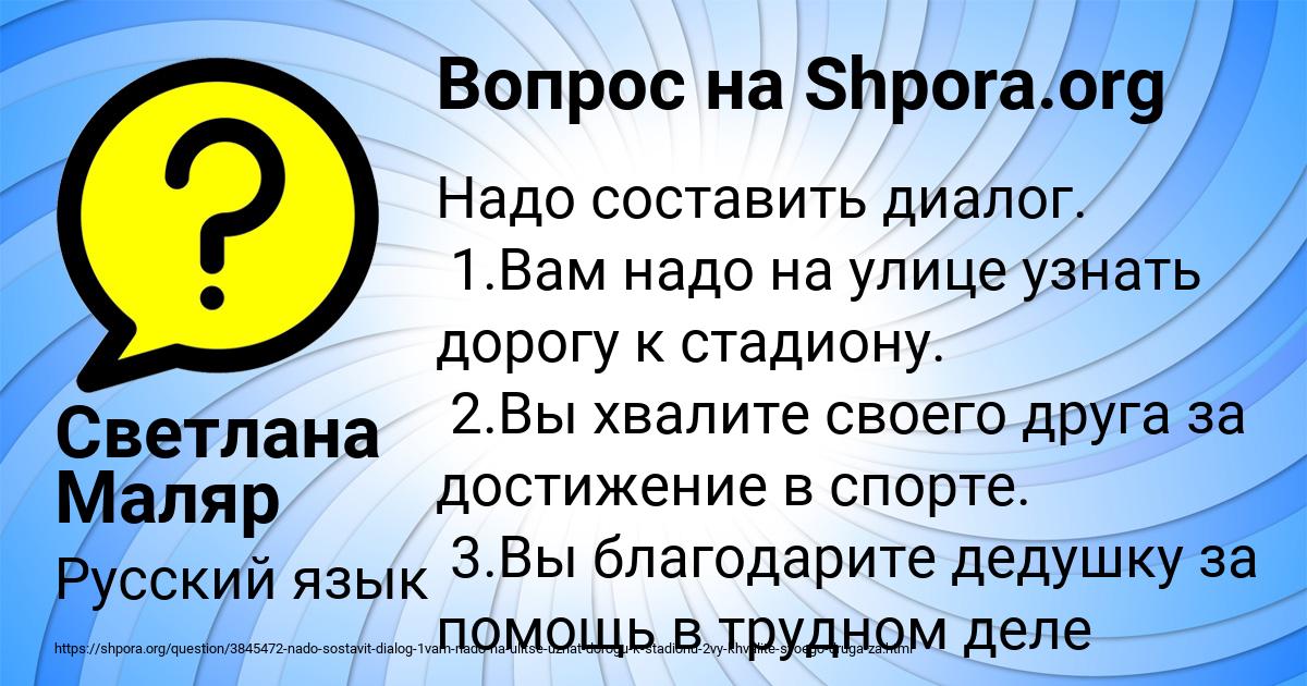 Картинка с текстом вопроса от пользователя Светлана Маляр