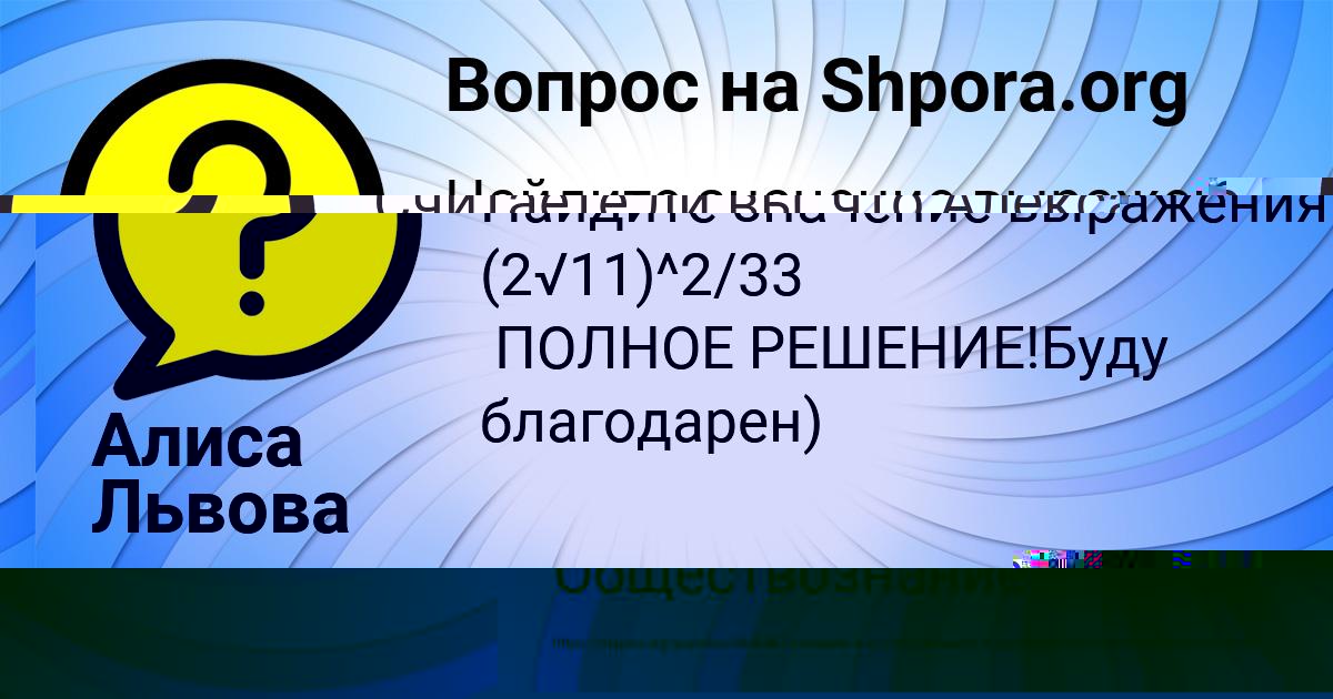 Картинка с текстом вопроса от пользователя Bodya Antipenko