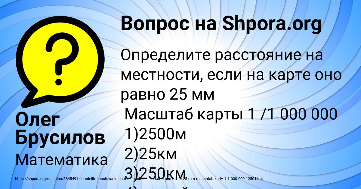 Картинка с текстом вопроса от пользователя Олег Брусилов