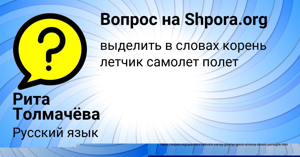 Картинка с текстом вопроса от пользователя ГЛЕБ ЕМЦЕВ