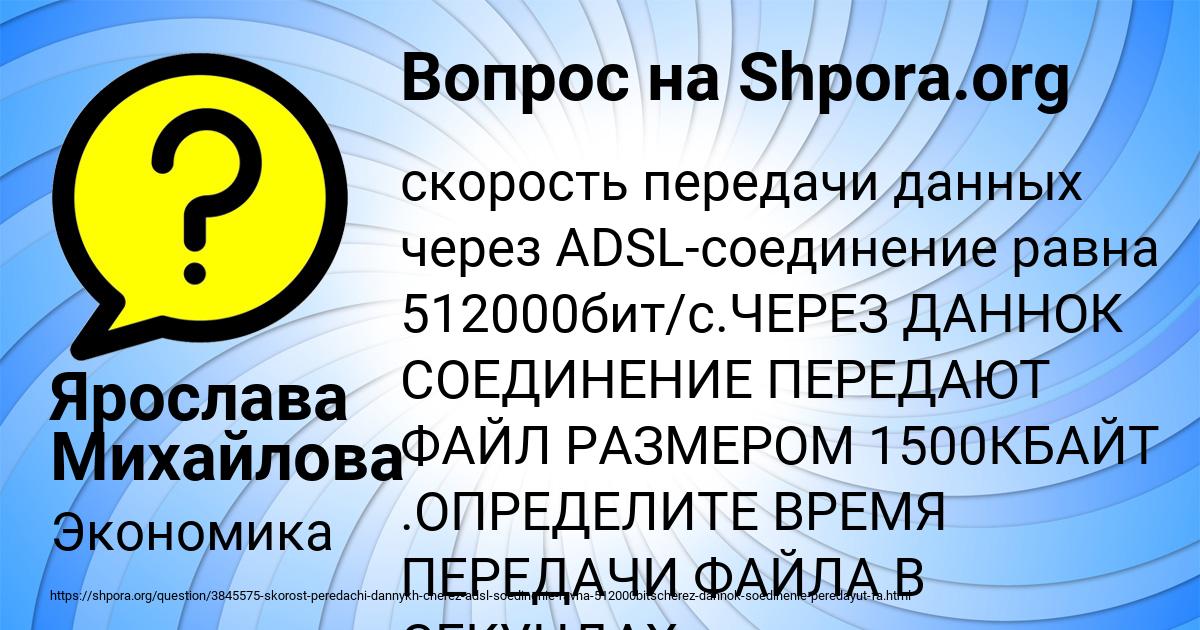Картинка с текстом вопроса от пользователя Ярослава Михайлова