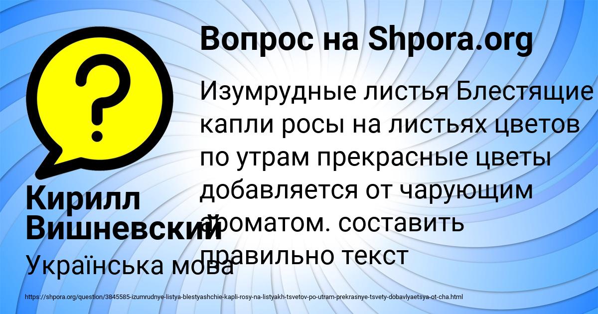 Картинка с текстом вопроса от пользователя Кирилл Вишневский