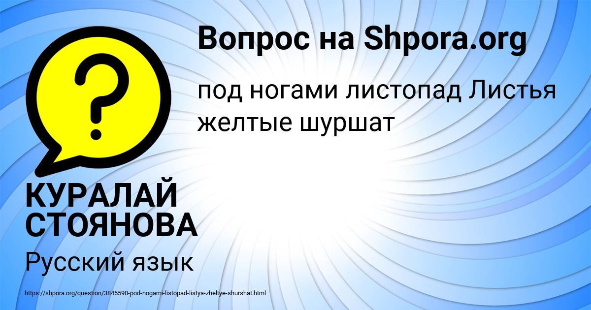 Картинка с текстом вопроса от пользователя КУРАЛАЙ СТОЯНОВА