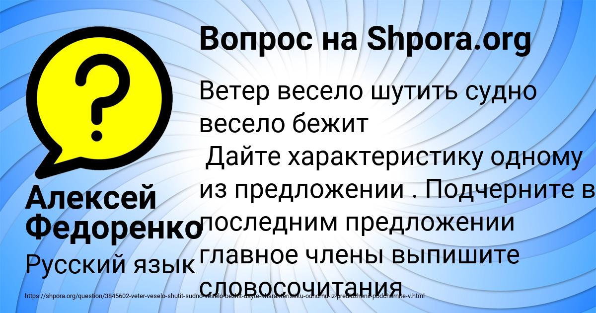 Картинка с текстом вопроса от пользователя Алексей Федоренко