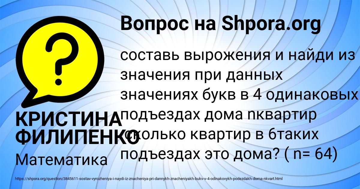 Картинка с текстом вопроса от пользователя КРИСТИНА ФИЛИПЕНКО