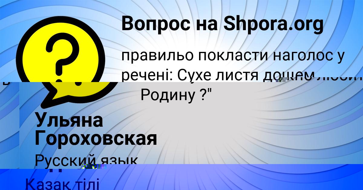 Картинка с текстом вопроса от пользователя Вячеслав Видяев
