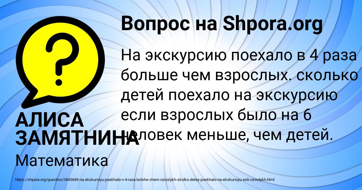Картинка с текстом вопроса от пользователя АЛИСА ЗАМЯТНИНА