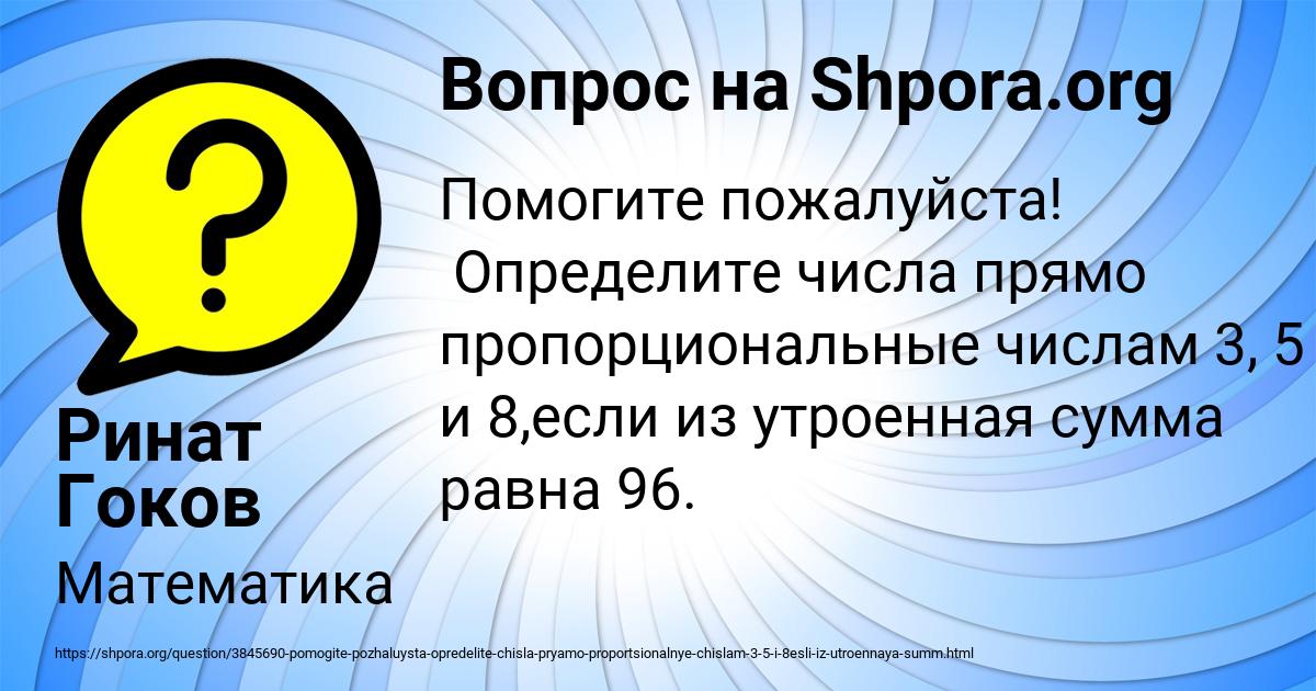 Картинка с текстом вопроса от пользователя Ринат Гоков