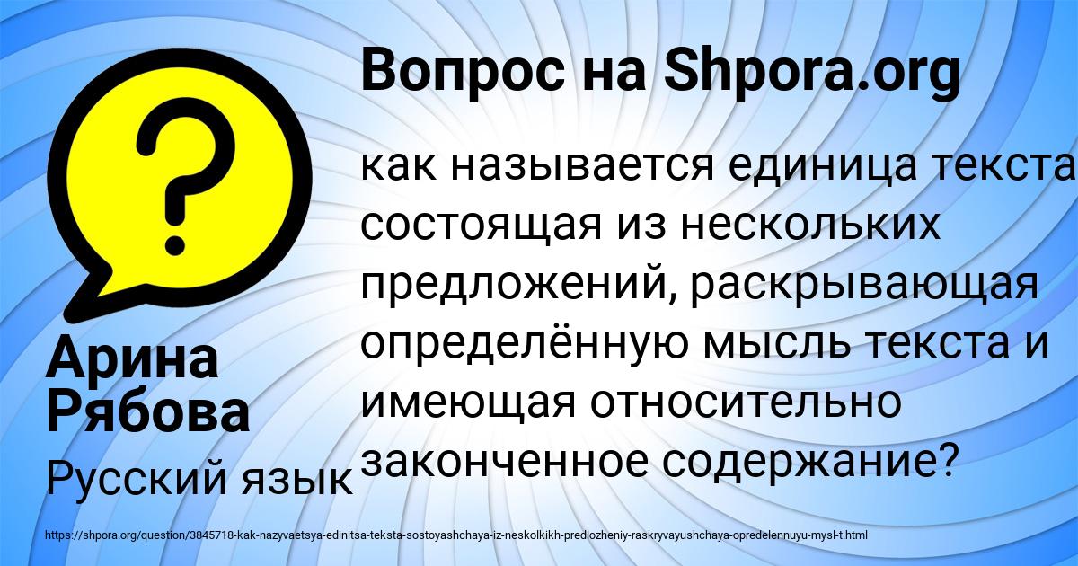 Картинка с текстом вопроса от пользователя Арина Рябова