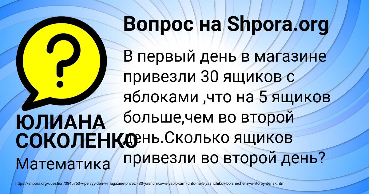Картинка с текстом вопроса от пользователя ЮЛИАНА СОКОЛЕНКО