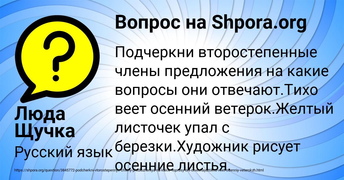 Картинка с текстом вопроса от пользователя Люда Щучка