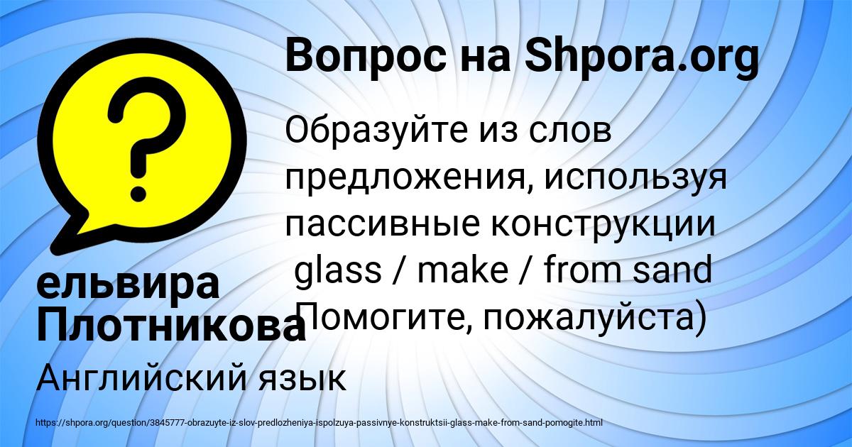 Картинка с текстом вопроса от пользователя ельвира Плотникова