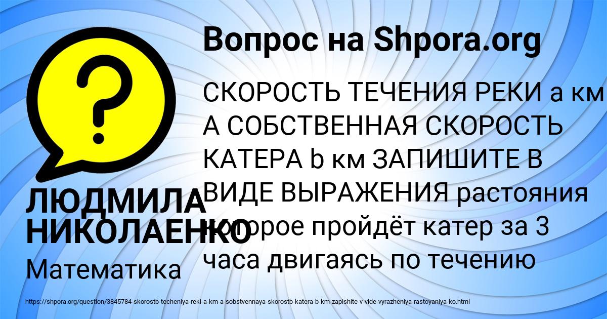 Картинка с текстом вопроса от пользователя ЛЮДМИЛА НИКОЛАЕНКО