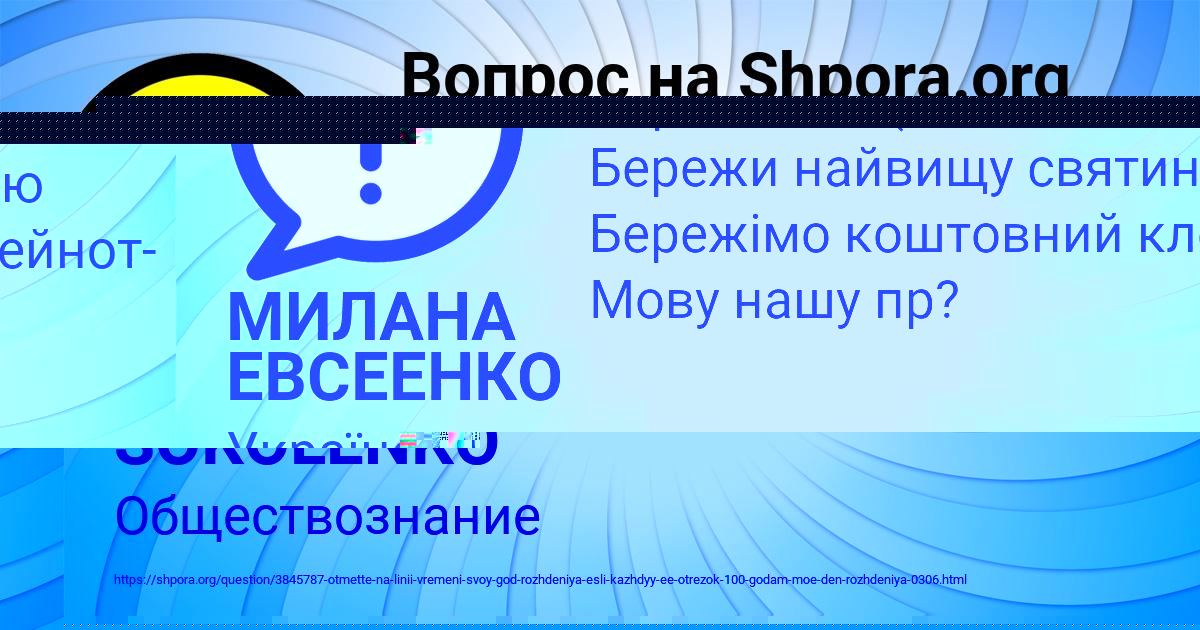 Картинка с текстом вопроса от пользователя ASIYA SOKOLENKO