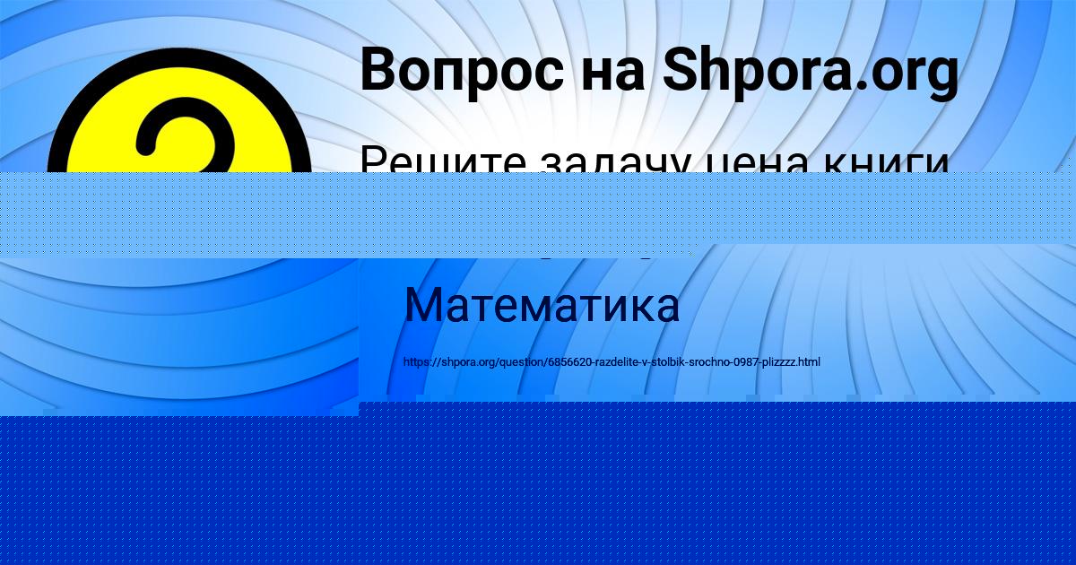 Картинка с текстом вопроса от пользователя ANDREY ZUBAKIN