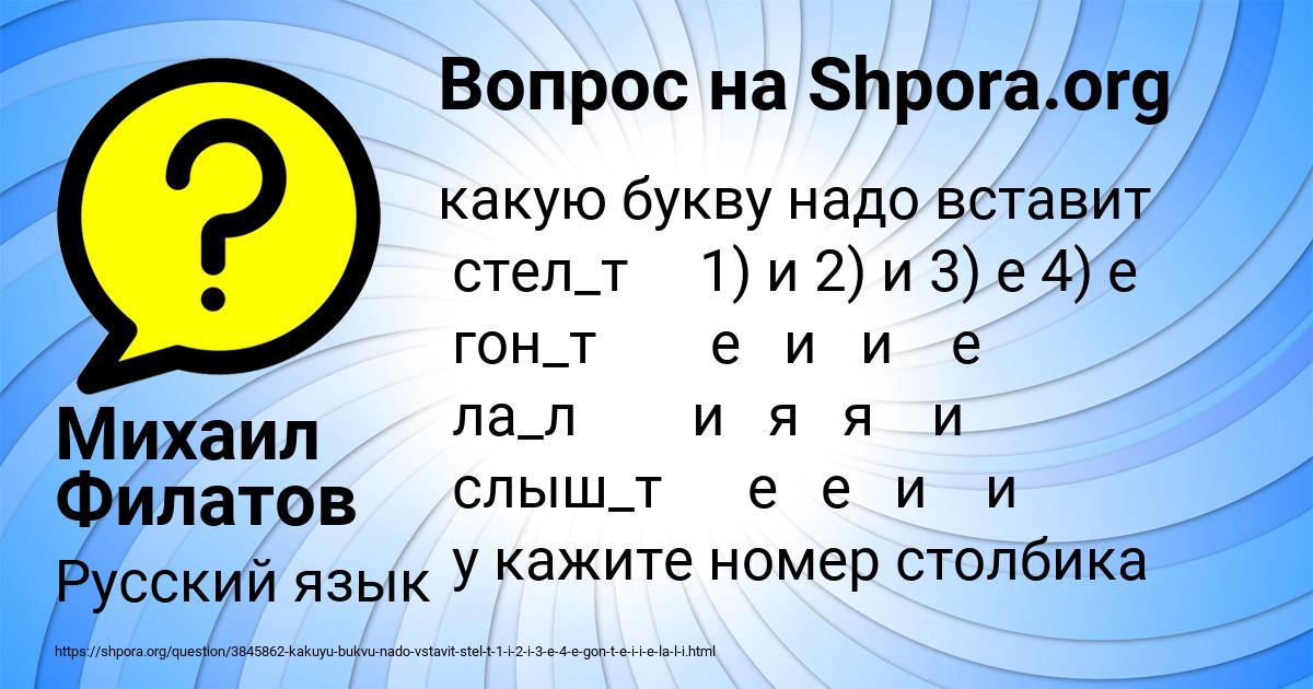 Картинка с текстом вопроса от пользователя Михаил Филатов