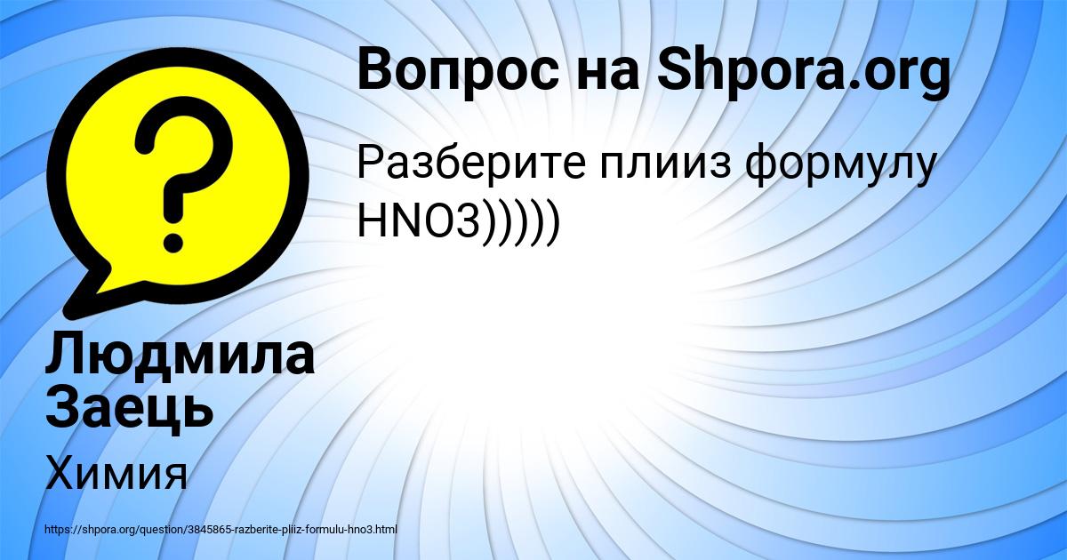 Картинка с текстом вопроса от пользователя Людмила Заець