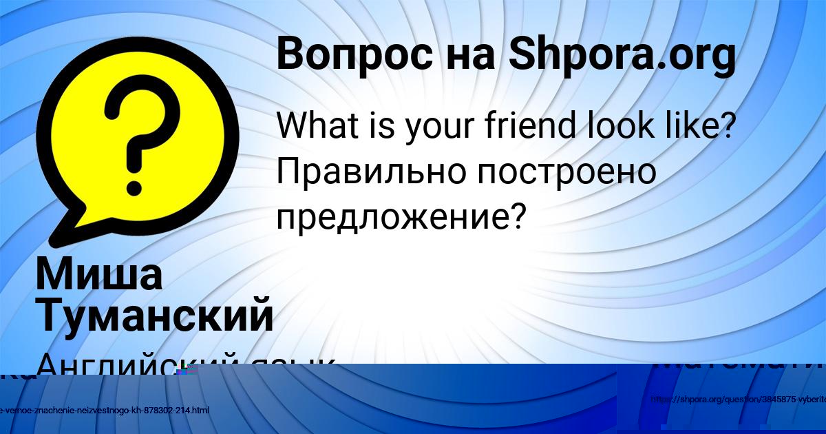 Картинка с текстом вопроса от пользователя АВРОРА БАБИЧЕВА