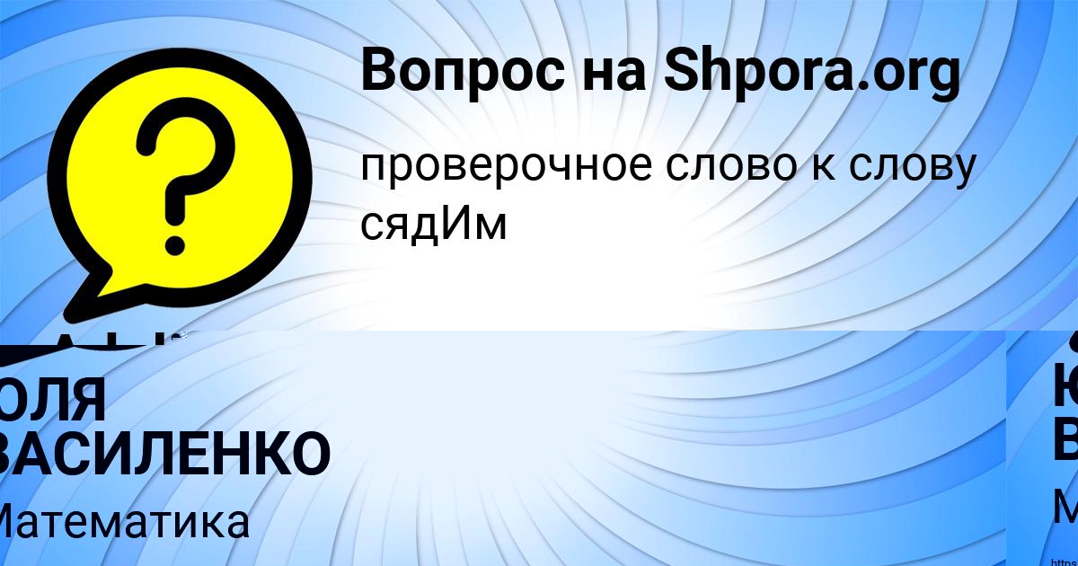 Картинка с текстом вопроса от пользователя Катя Александровская