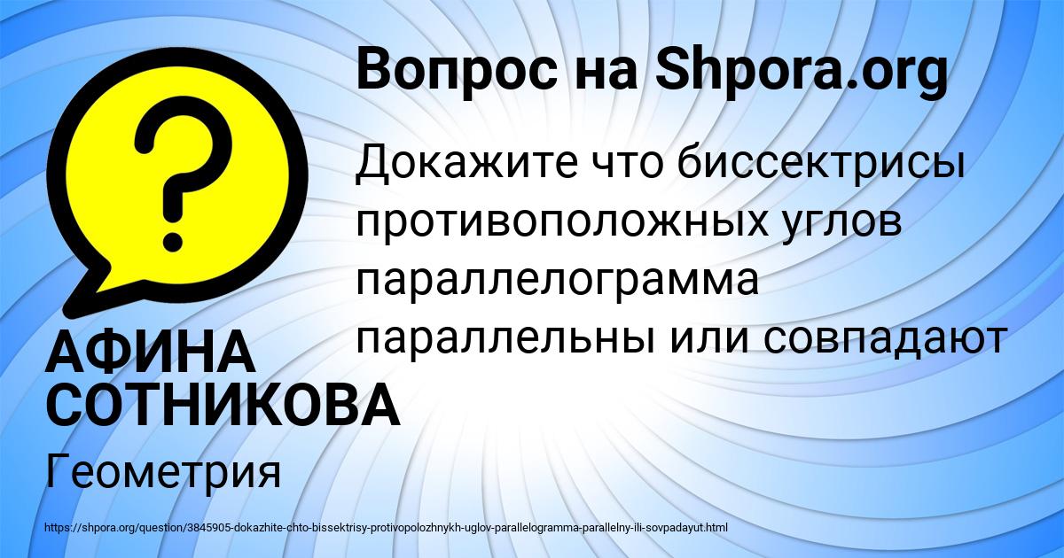 Картинка с текстом вопроса от пользователя АФИНА СОТНИКОВА