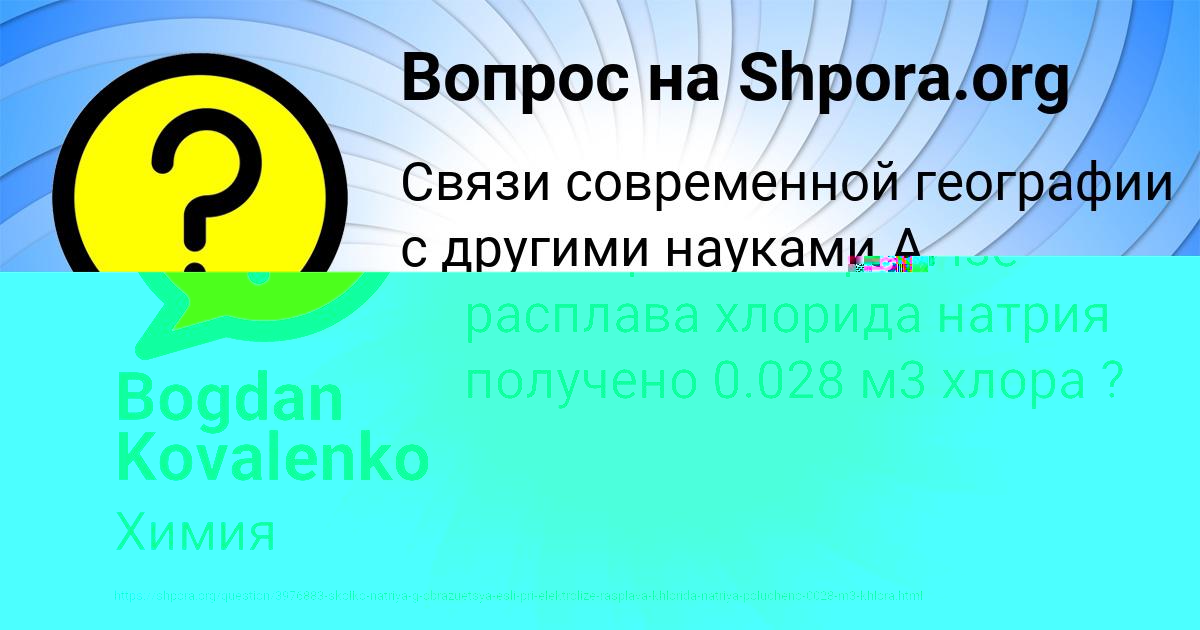 Картинка с текстом вопроса от пользователя Злата Курченко