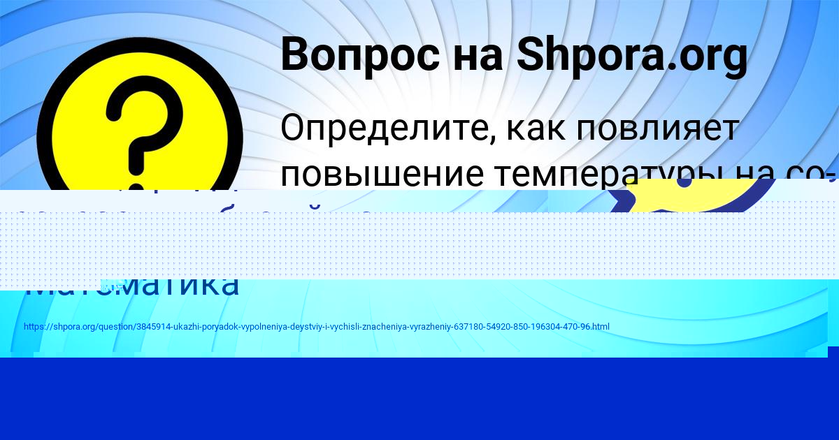 Картинка с текстом вопроса от пользователя Катя Крысова