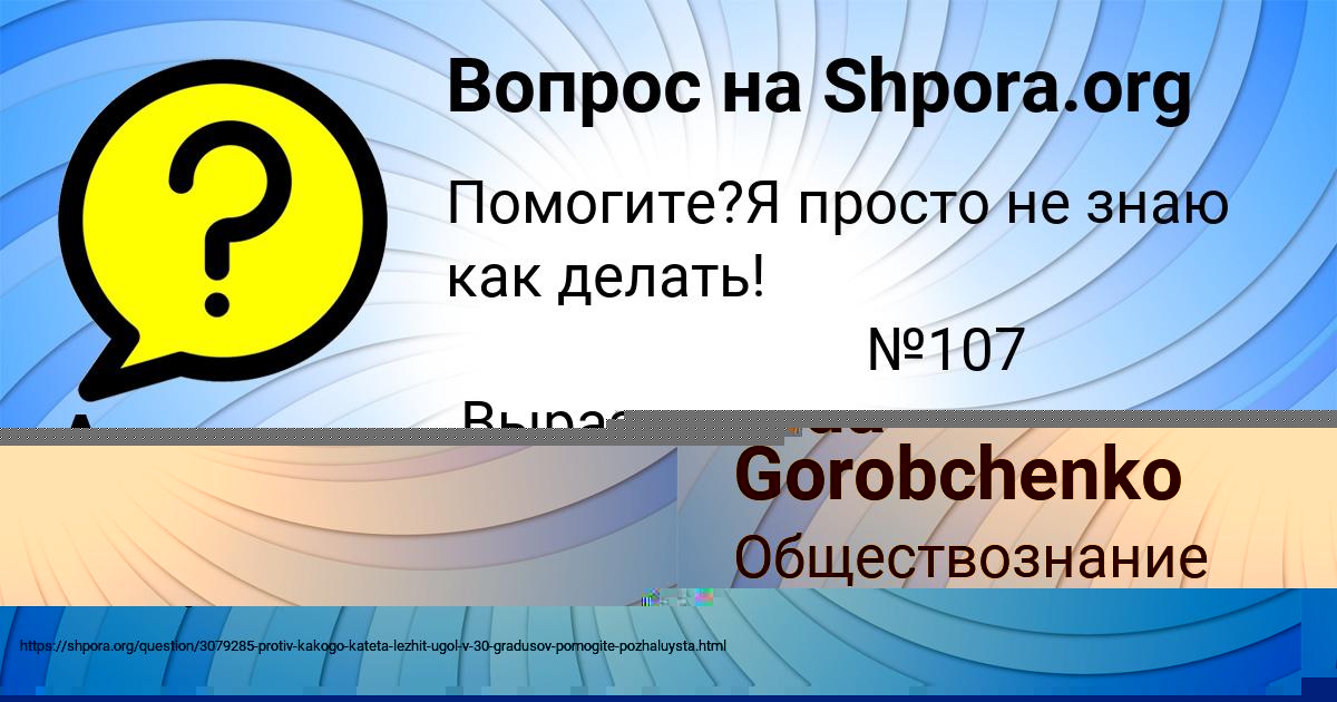 Картинка с текстом вопроса от пользователя Антон Вовк