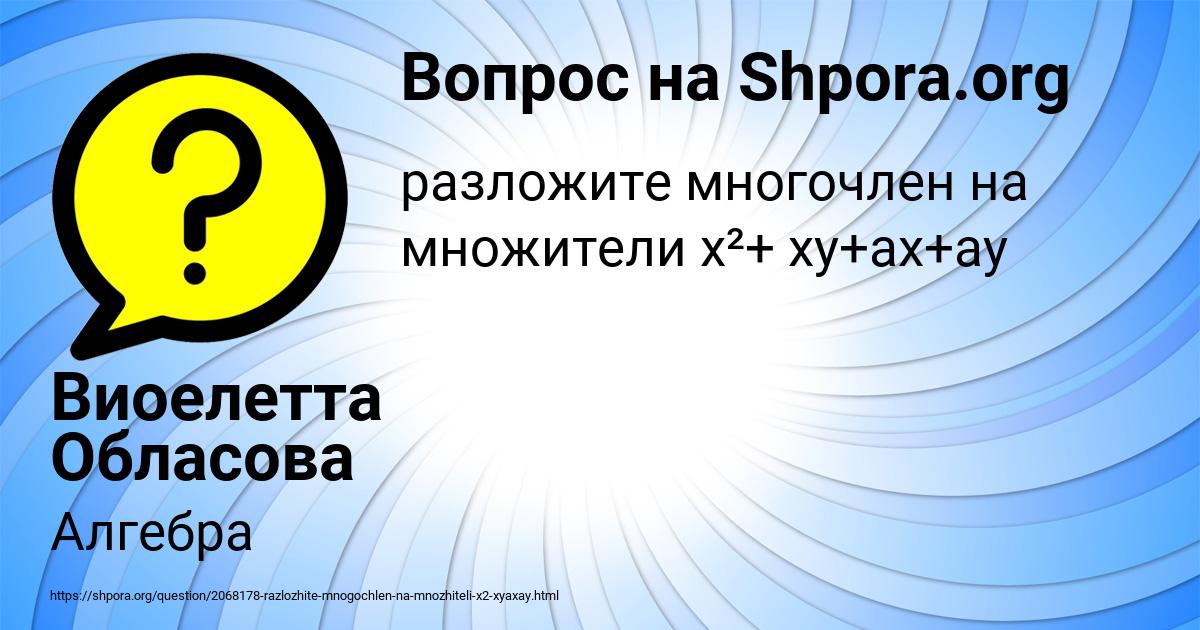 Картинка с текстом вопроса от пользователя Алиса Борисенко
