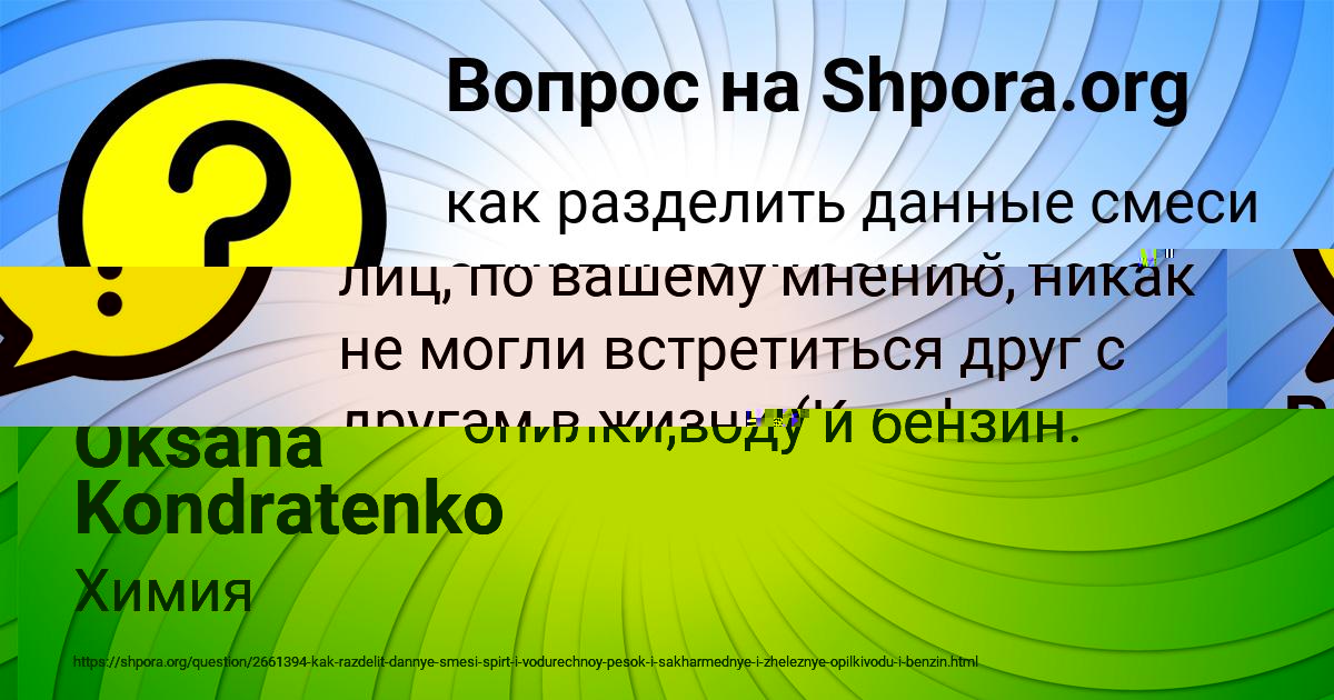 Картинка с текстом вопроса от пользователя Валик СмолярчукПотоцькый