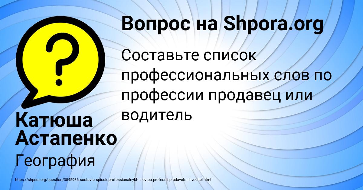 Картинка с текстом вопроса от пользователя Катюша Астапенко 