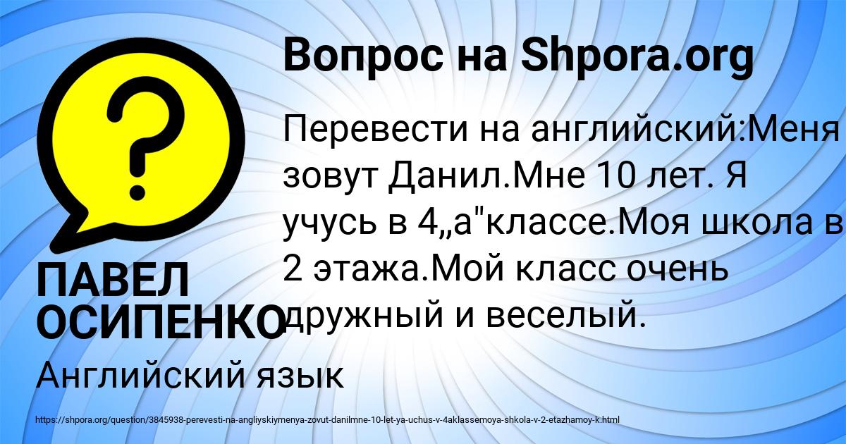 Картинка с текстом вопроса от пользователя ПАВЕЛ ОСИПЕНКО