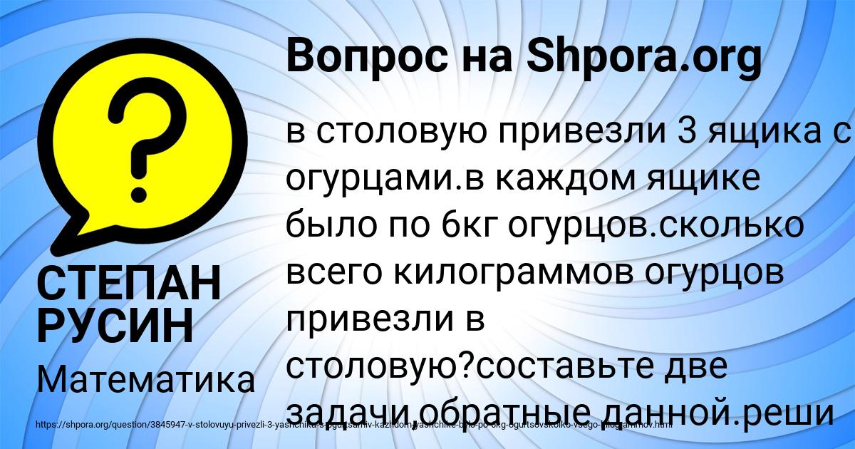 Картинка с текстом вопроса от пользователя СТЕПАН РУСИН