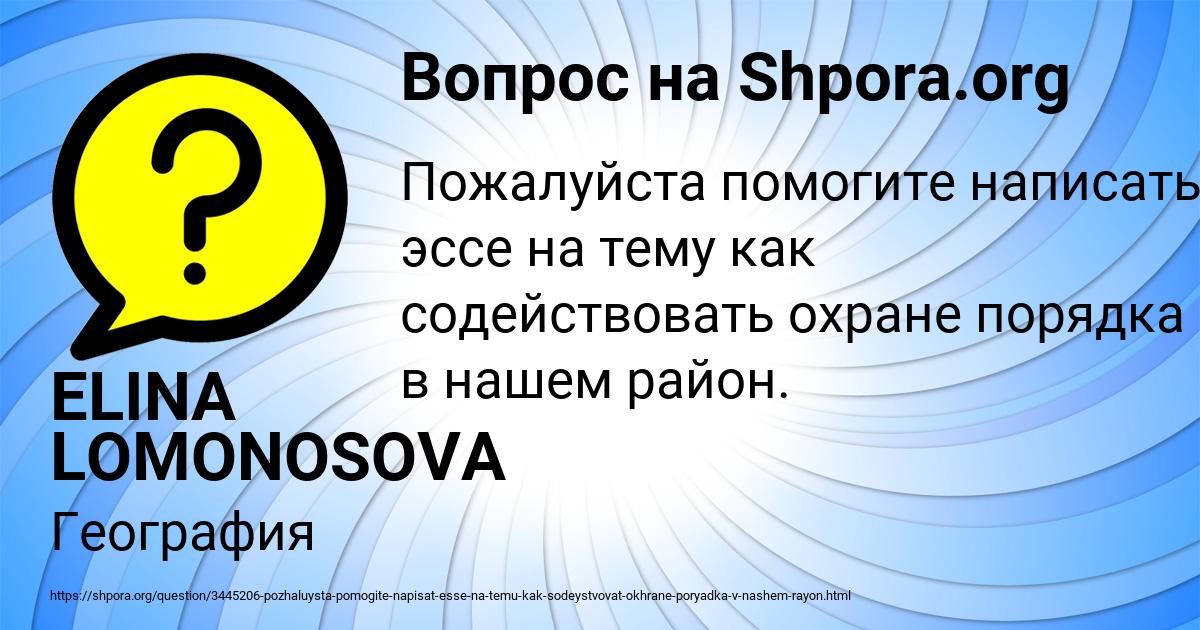 Картинка с текстом вопроса от пользователя LENA MASLOVA