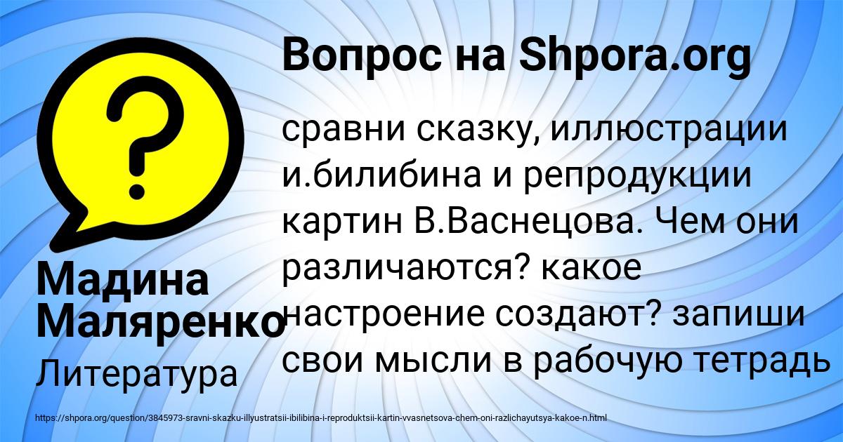 Картинка с текстом вопроса от пользователя Мадина Маляренко