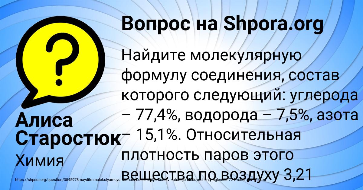 Картинка с текстом вопроса от пользователя Алиса Старостюк