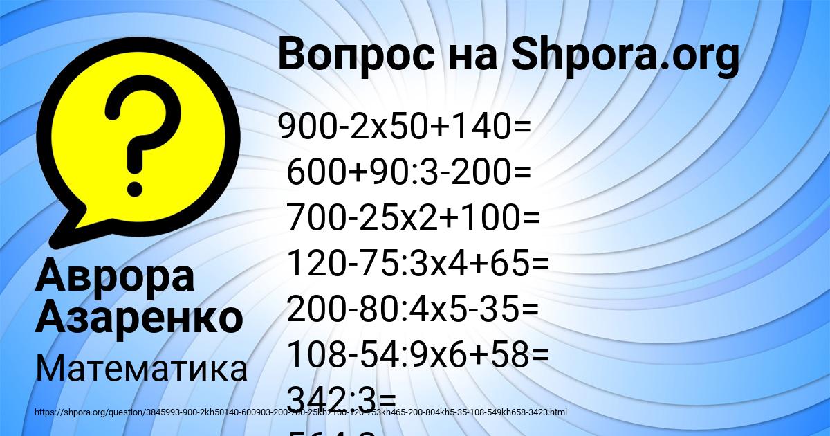 Картинка с текстом вопроса от пользователя Аврора Азаренко