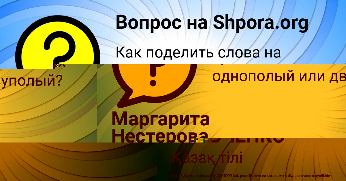 Картинка с текстом вопроса от пользователя ЕЛИСЕЙ КРАВЧЕНКО