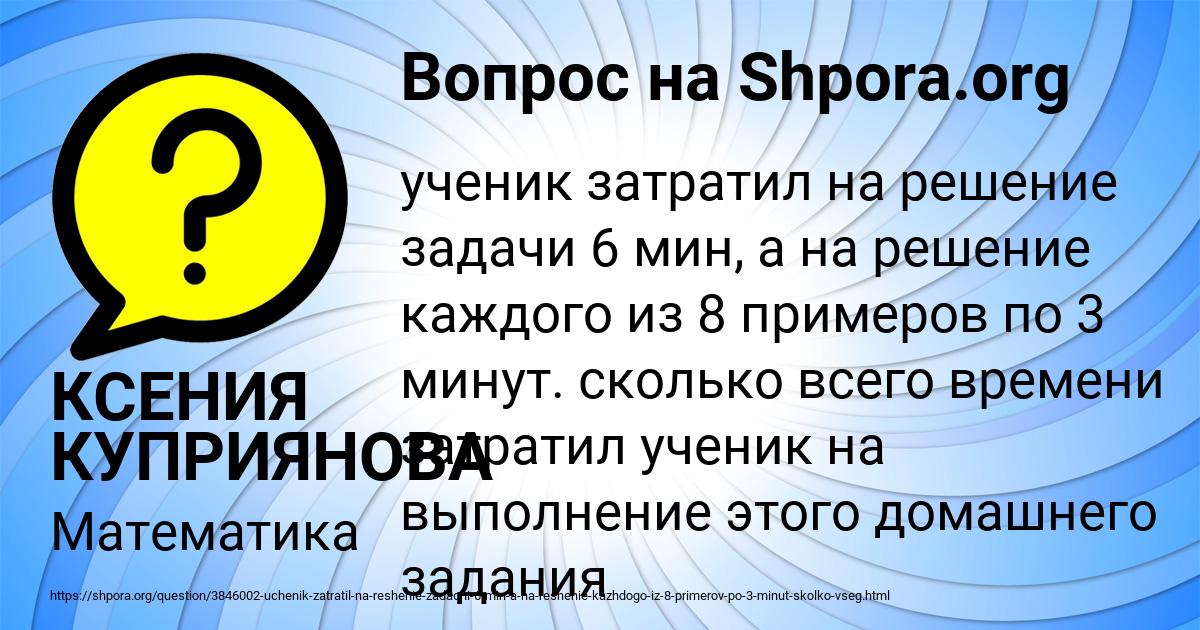 Картинка с текстом вопроса от пользователя КСЕНИЯ КУПРИЯНОВА