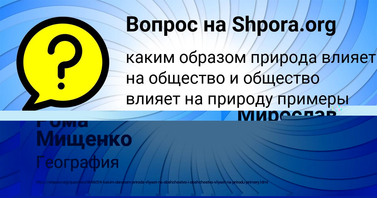 Картинка с текстом вопроса от пользователя Рома Мищенко