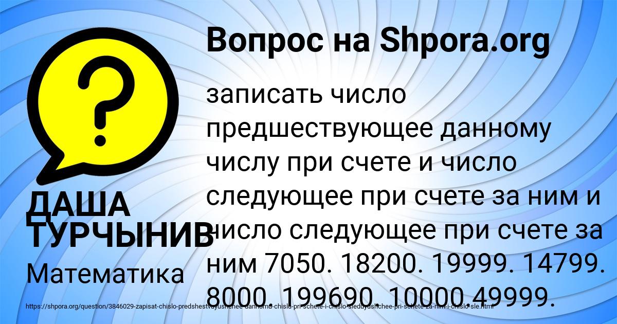Картинка с текстом вопроса от пользователя ДАША ТУРЧЫНИВ