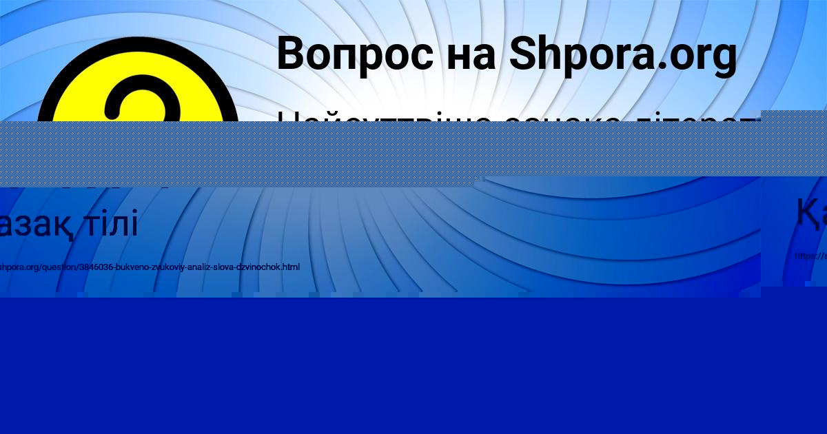Картинка с текстом вопроса от пользователя Радмила Полозова