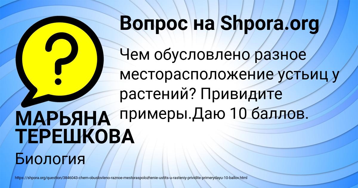Картинка с текстом вопроса от пользователя МАРЬЯНА ТЕРЕШКОВА
