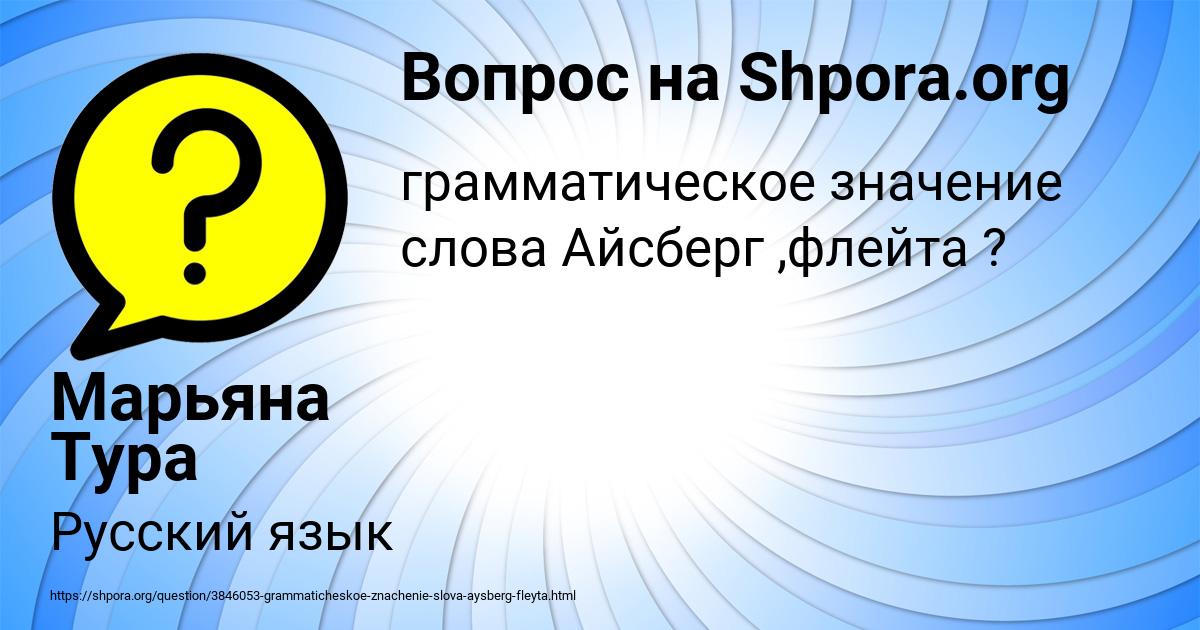 Картинка с текстом вопроса от пользователя Марьяна Тура