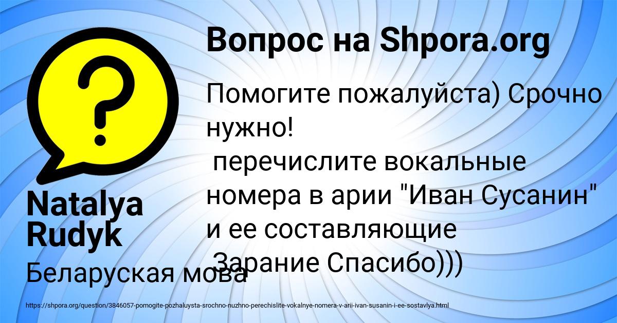 Картинка с текстом вопроса от пользователя Natalya Rudyk
