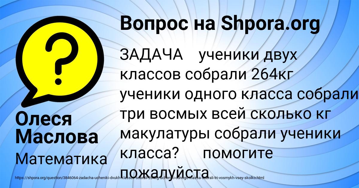 Картинка с текстом вопроса от пользователя Олеся Маслова