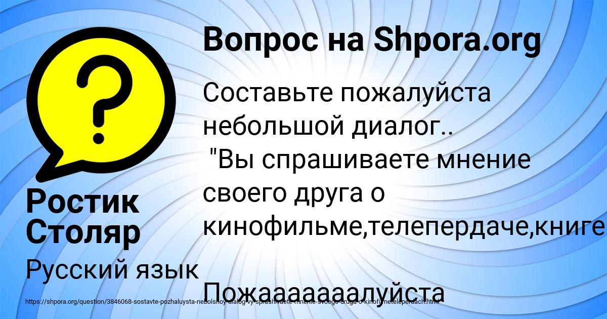 Картинка с текстом вопроса от пользователя Ростик Столяр